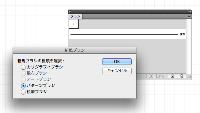 新規ブラシウィンドウ