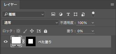 べた塗りレイヤーを影のサイズでマスクした様子