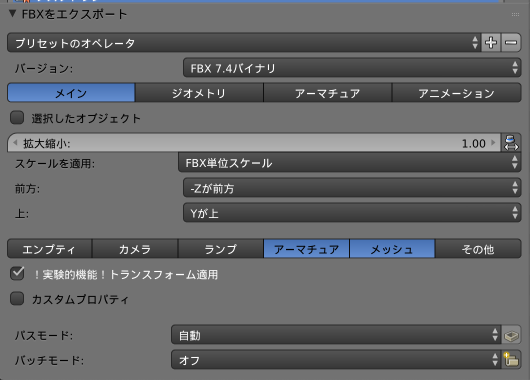 メインタブの設定項目
